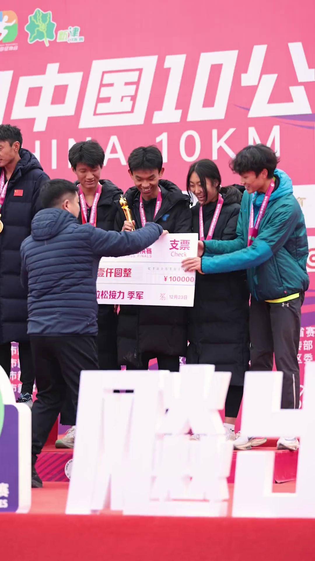 关于全国马拉松团队接力赛，合作赢得荣耀的信息