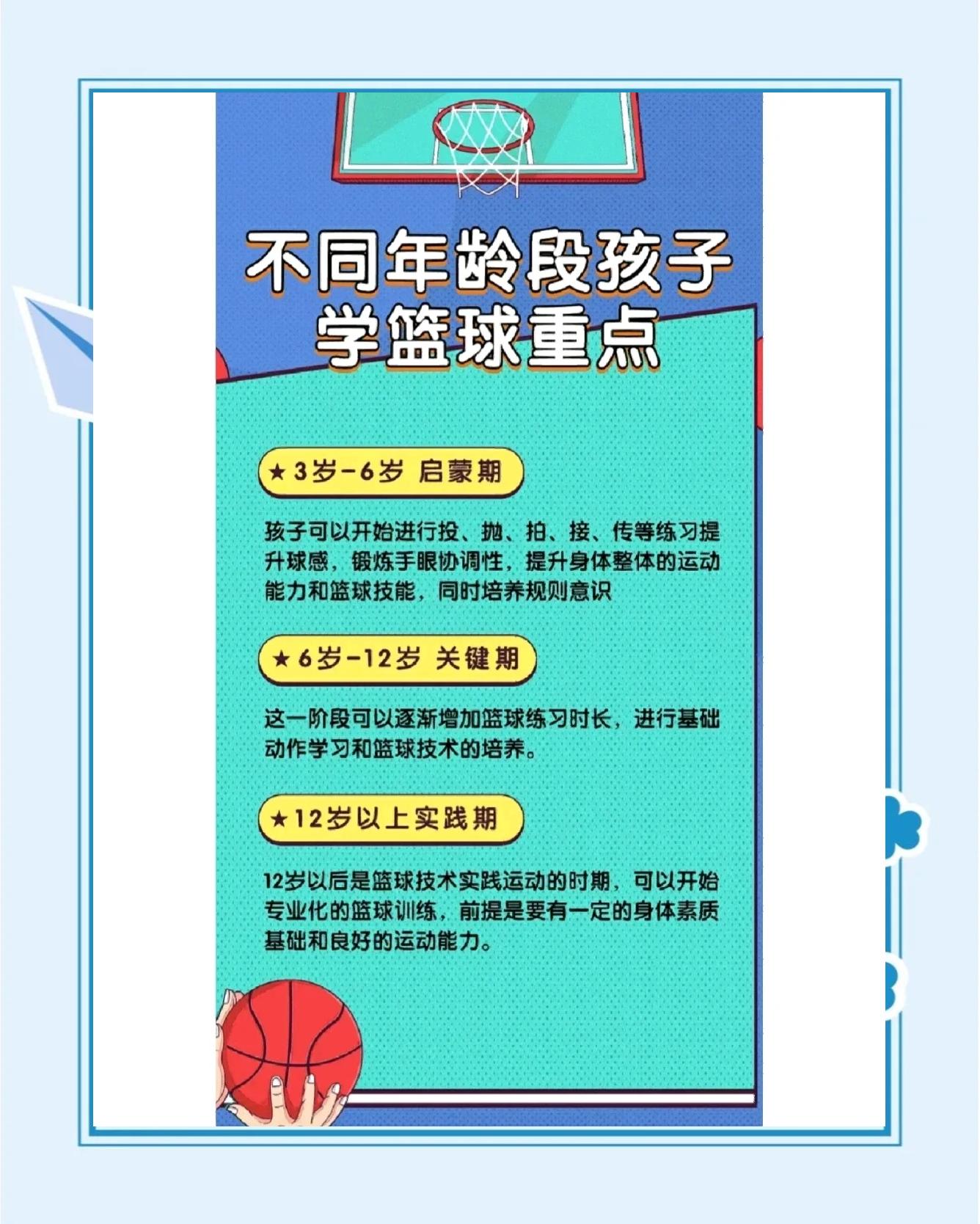 开云体育-关于加强青少年心理健康教育，完善篮球运动心理辅导体系的信息